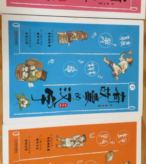 有故事的汉字 第四辑 讲述汉字背后的故事 ...