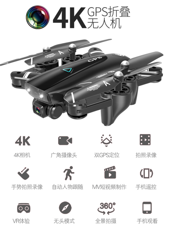 gps航拍无人机航拍器高清专业超长续航飞行...