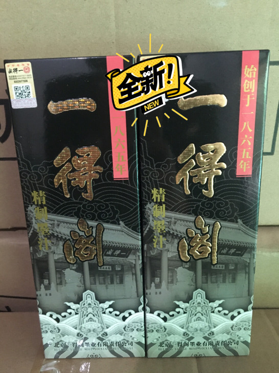 一得阁墨汁 精制墨汁文房四宝书法国画初学者...