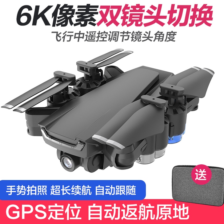 GPS迷你飞行器直升无人机航拍器高清专业5...