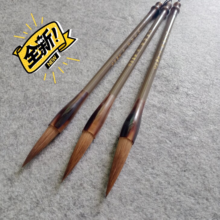 狼毫毛笔大中小规格 好笔 写起有韧性有弹性...