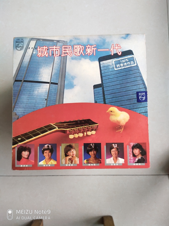 城市民歌新一代LP，碟片新净无划痕无花，整...