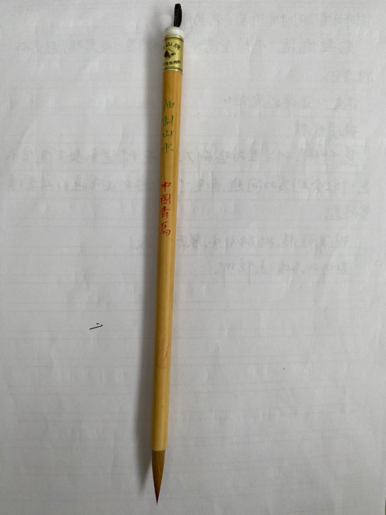 加制山水莱州市制笔厂