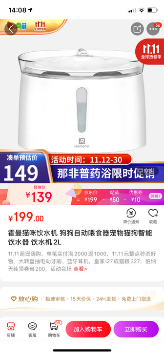 霍曼猫咪饮水机 狗狗自动喂食器宠物猫狗智能...