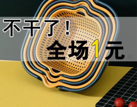 【全新处理】双层塑料洗菜盆沥水篮子厨房神器...