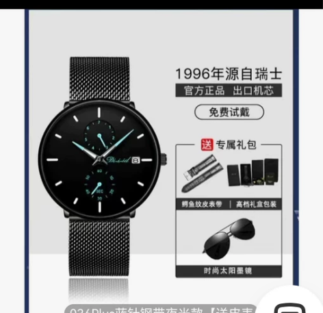 男士手表品牌正品瑞士高中生手表男学生青少年...