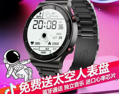 太空人手表表盘黑科技智能通话手表电子表男女...