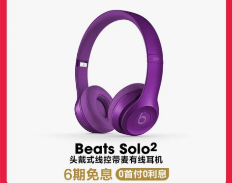 【全国联保】Beats Solo2 2.0...