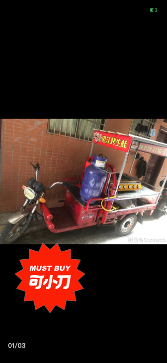 博技三轮车带架子,带大六头生蚝炉子,电池全...