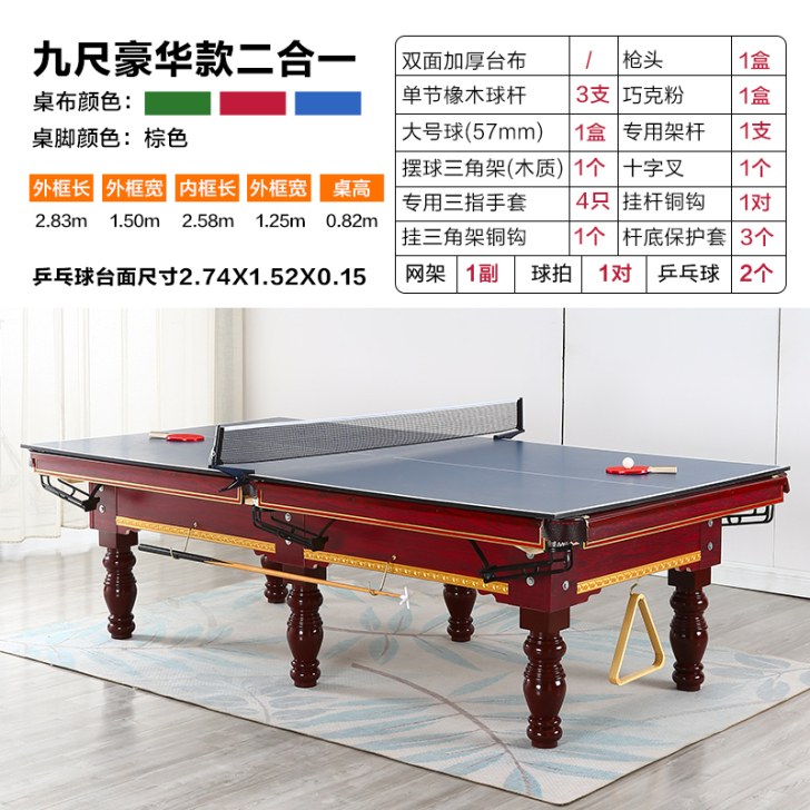 鹰皇 台球桌