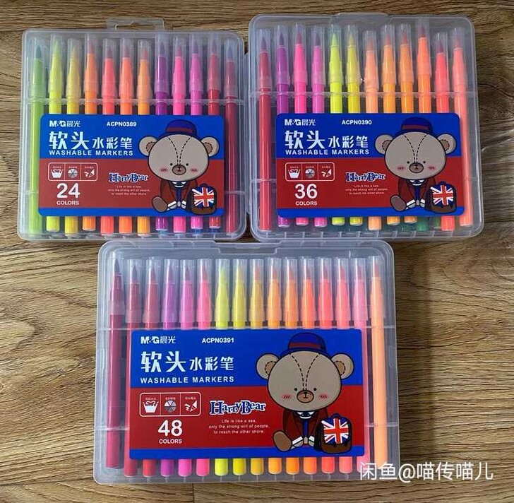 晨光 得力 36色 48色可水洗软头水彩笔...