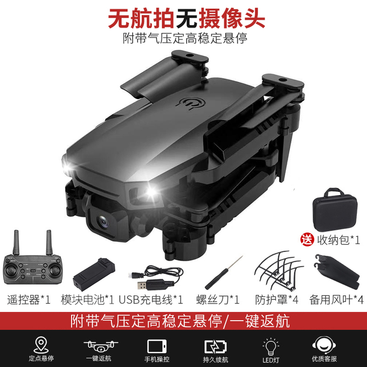 【开学季价】gps无人机航拍4k高清专业四...