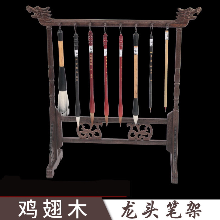 文房四宝笔架笔挂红木多用龙头笔搁大小号鸡翅...