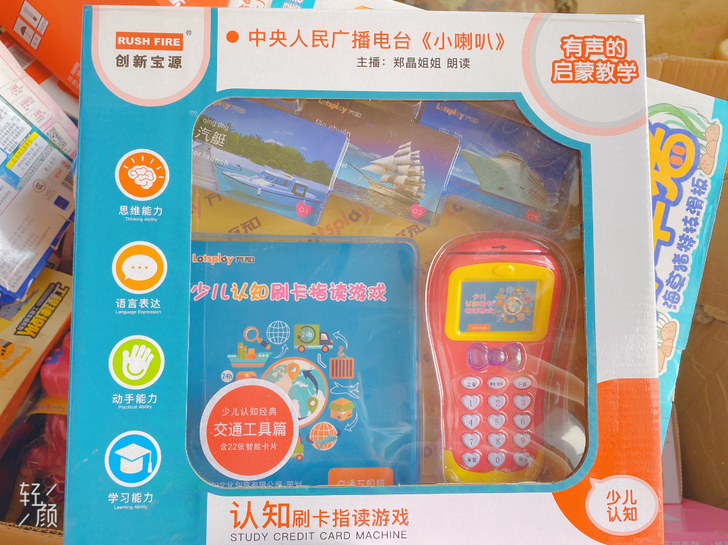 包邮,全新,刷卡认读机,益智玩具,认知刷卡...