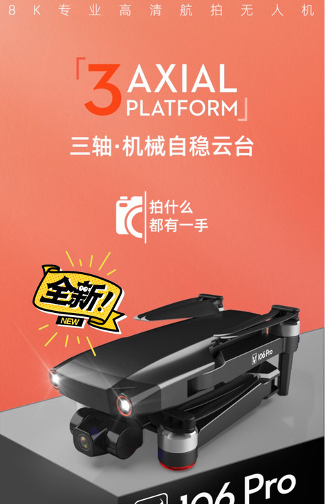 鹿106pro 专业无人机  全新全新全新...