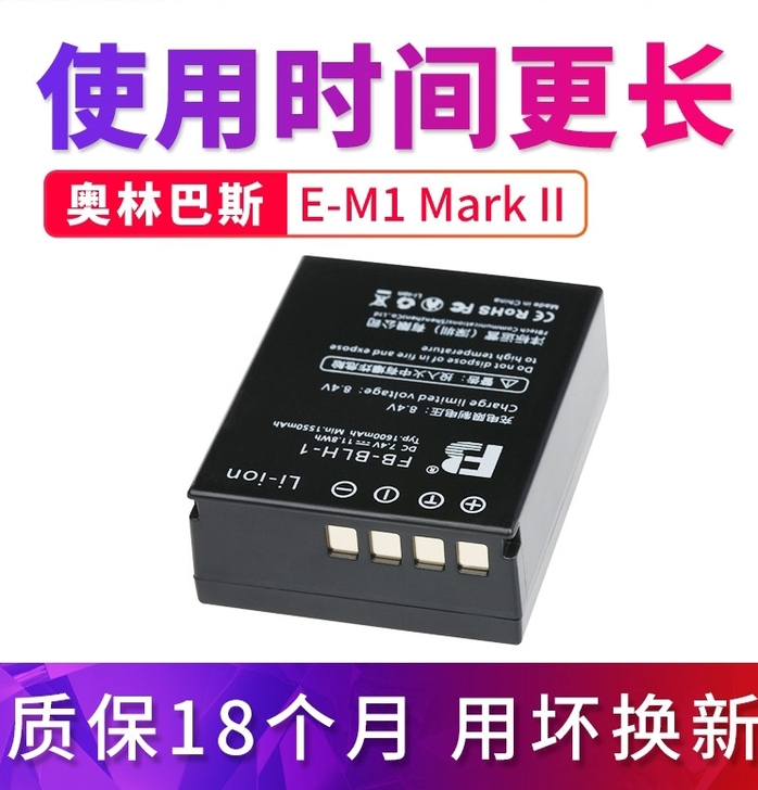 BLH-1电池 BH1解码电池 奥林巴斯 ...