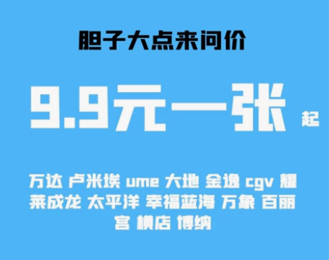 全国电影票 ，特价电影票，CGV影城，博纳...