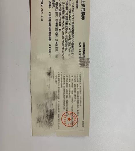 上影电影票,日期到明年六月底过期,3张一起...