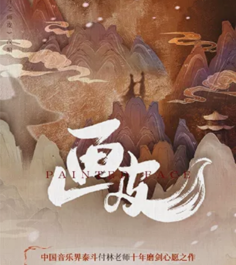 【北京】2022第六届老舍戏剧节 音乐剧《...