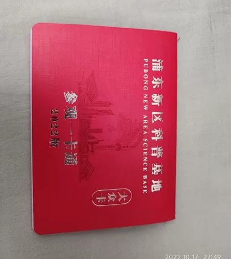 上海旅游景点门票套票，参观一卡仅剩2本！ ...