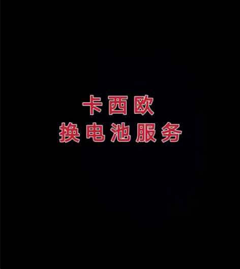 卡西欧 迪赛手表换电池服务 解决手表没电问...