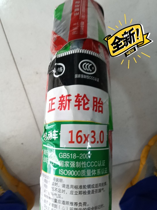 正新外胎，电动车外胎，加厚外胎，16*3....