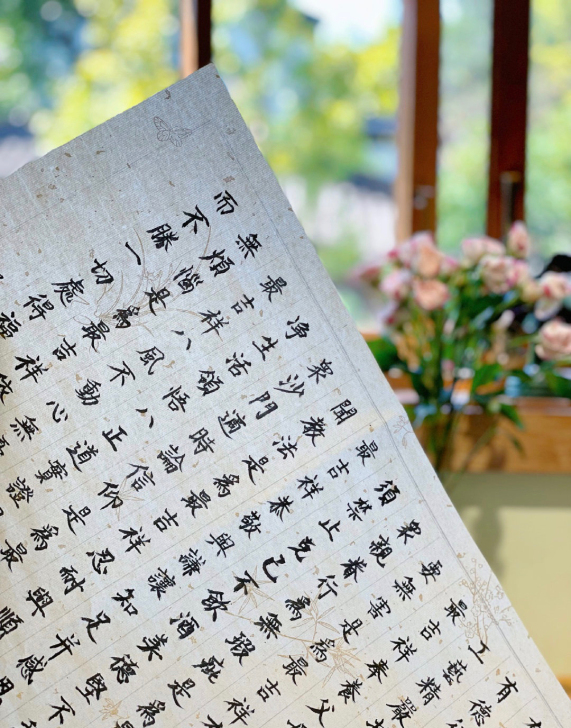 代抄经文。