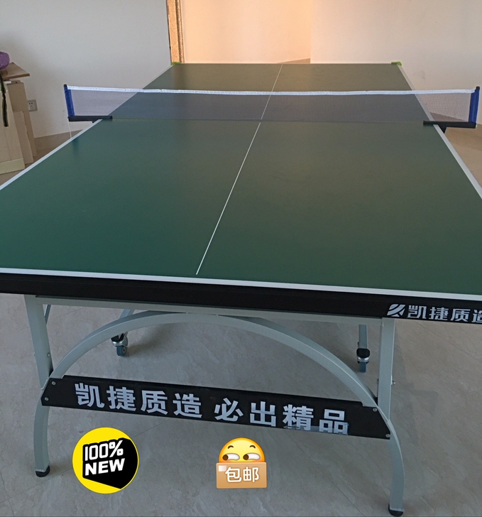 【工厂处理】全新乒乓球台家用标准室内可折叠...