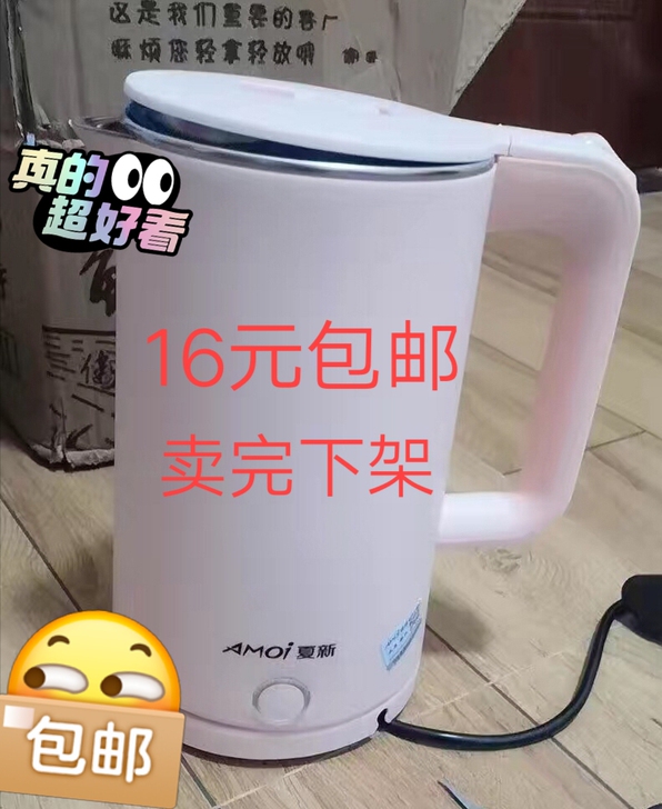 夏新家用电热水壶开水壶大容量电水壶自动断电...