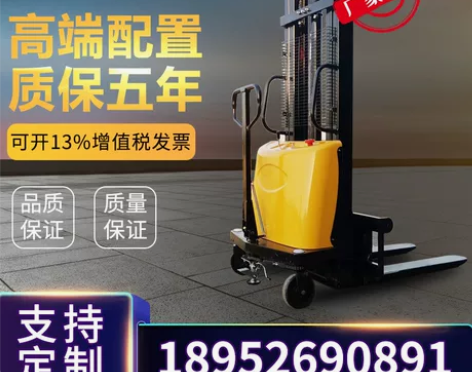 鑫安诚 2吨半电动堆高车叉车装卸车液压升降...
