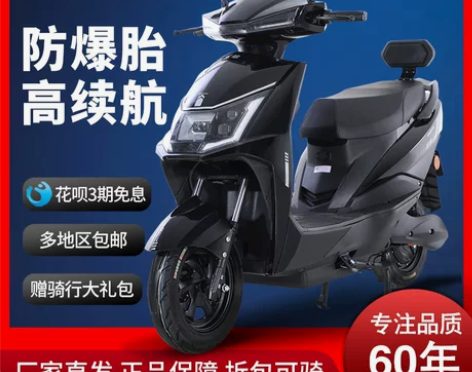 出五羊电动车新款大功率电动摩托车长跑王高速...