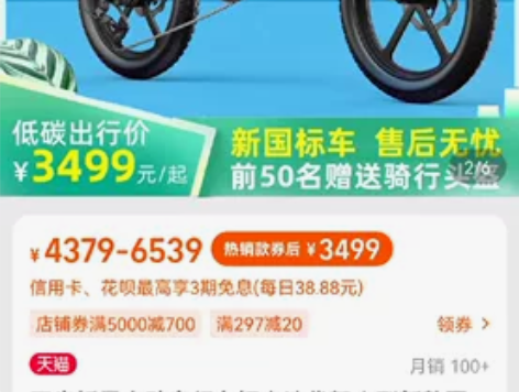 出售一辆正步折叠电动自行车，二手 明显使用...