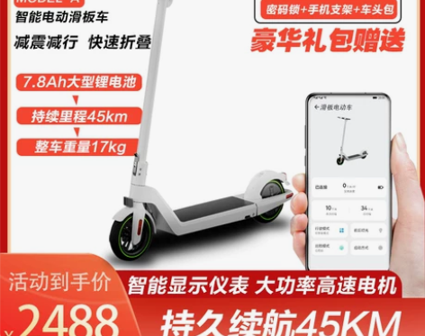 可折叠电动滑板车成人简约站骑代步便捷男女两...