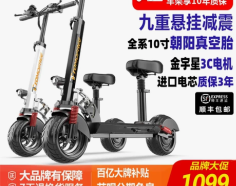 德国电动滑板车坐骑折叠电动车代驾两轮代步车...