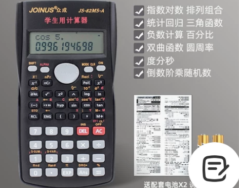 【会计考试推荐】科学计算器学生会计职业考试...