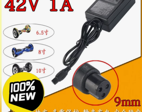 阿尔郎龙吟两轮平衡车充电器通用 42V1A...