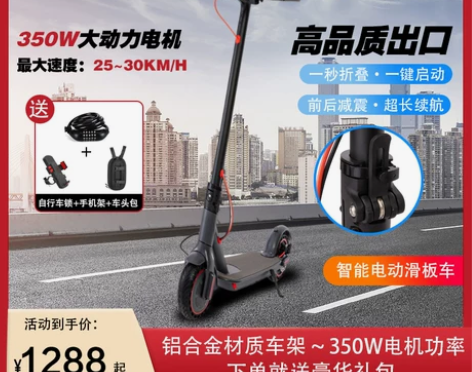 电动车 电动滑板车成人站骑便携代步车可折叠...