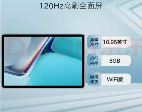 华为HUAIWEI   Mate Pad ...