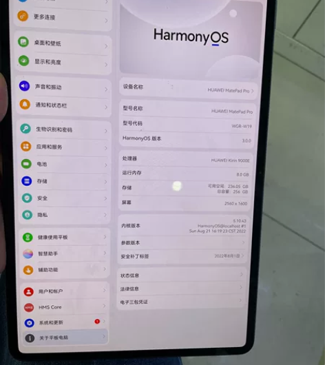 华为mate pad pro  （2021...