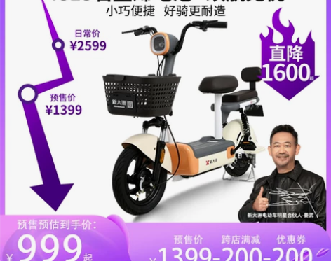 电动车 电动车预售 新大洲旗舰店新款Q1女...