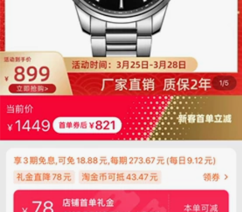 罗西尼机械手表全新 仅拆包装,公司年终发...