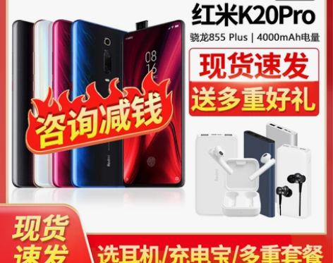 MIUI/小米 Redmi K20 Pro...
