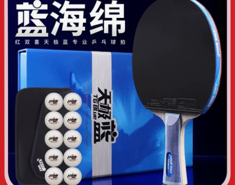 红双喜乒乓球 乒乓球拍单拍天极蓝专业级蓝海...