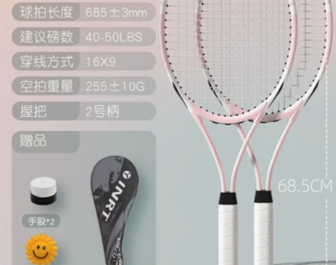 网球拍初学者大学生回弹训练器单人打带线一个...