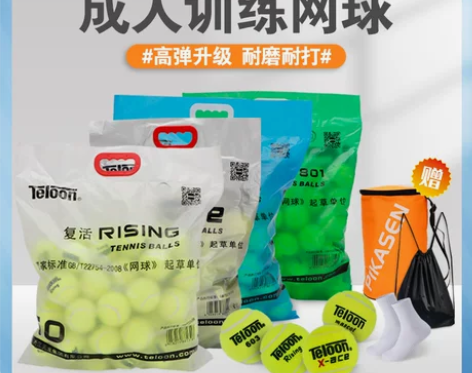 Teloon天龙网球801 603 复活 ...