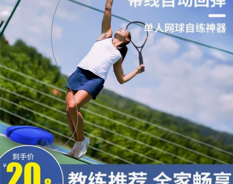 网球训练器单人打带线回弹自练神器初学者大学...