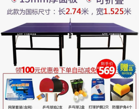 家用可折叠式标准室内乒乓球桌案子比赛专用乒...