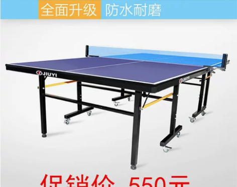 正品 久谊牌  乒乓球桌家用  折叠乒乓球...
