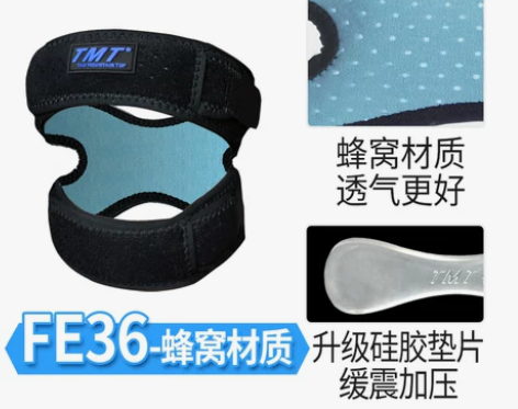 ?TMT髌骨带男女跑步篮球羽毛球半月板损伤...