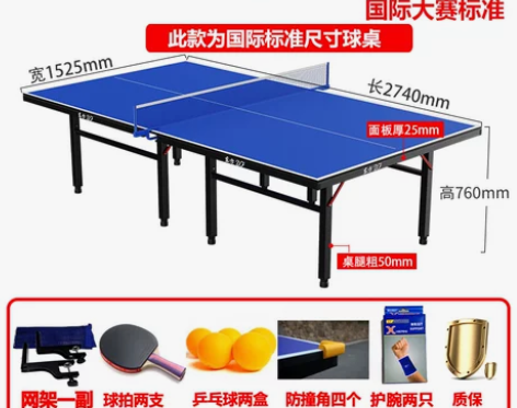 乒乓球桌家用可折叠室内标准兵乓球桌乒乓桌专...
